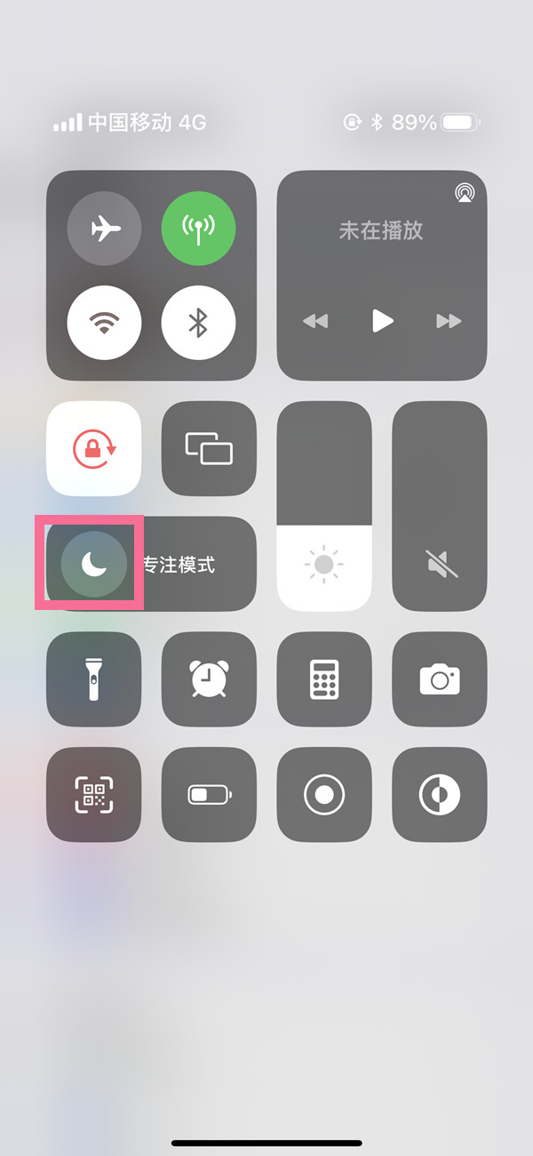 ios16如何关掉勿扰模式