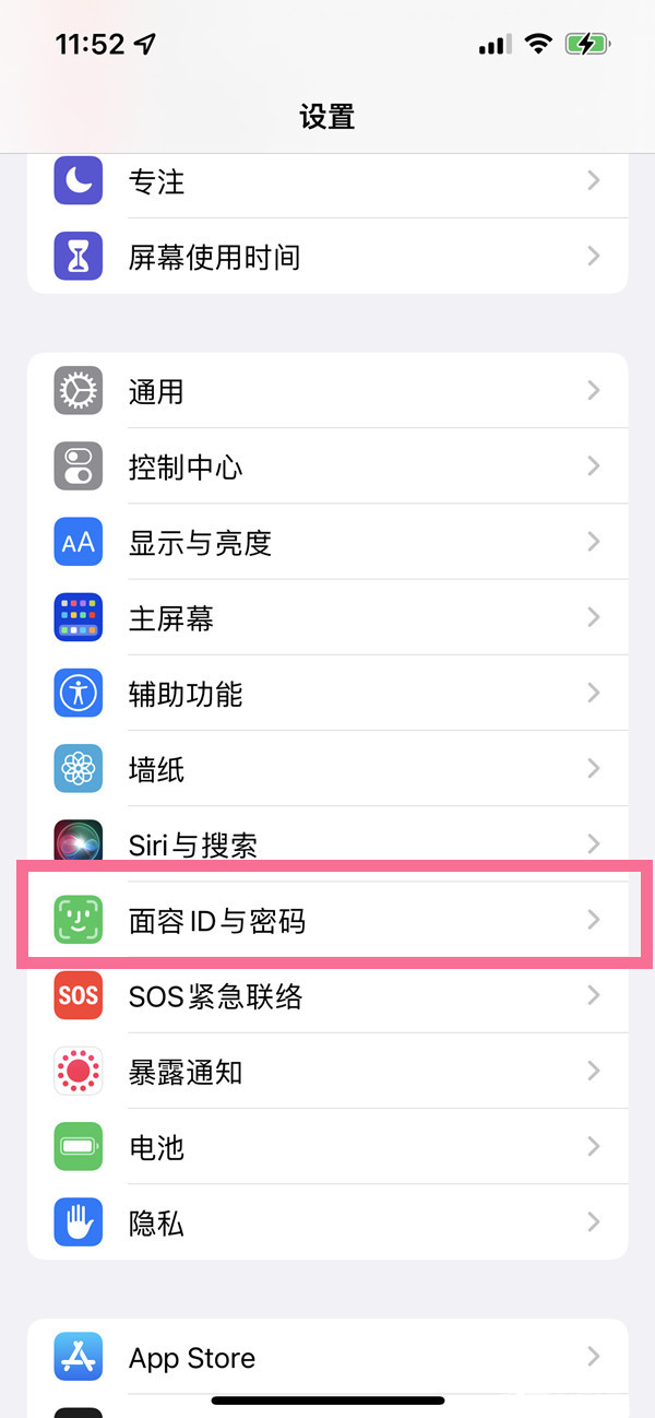 ios16口罩面部解锁如何设置