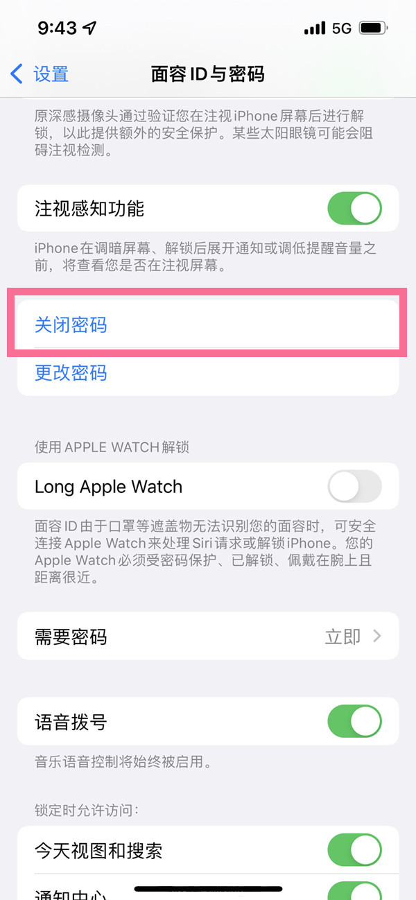 iphone14plus如何关掉锁屏密码