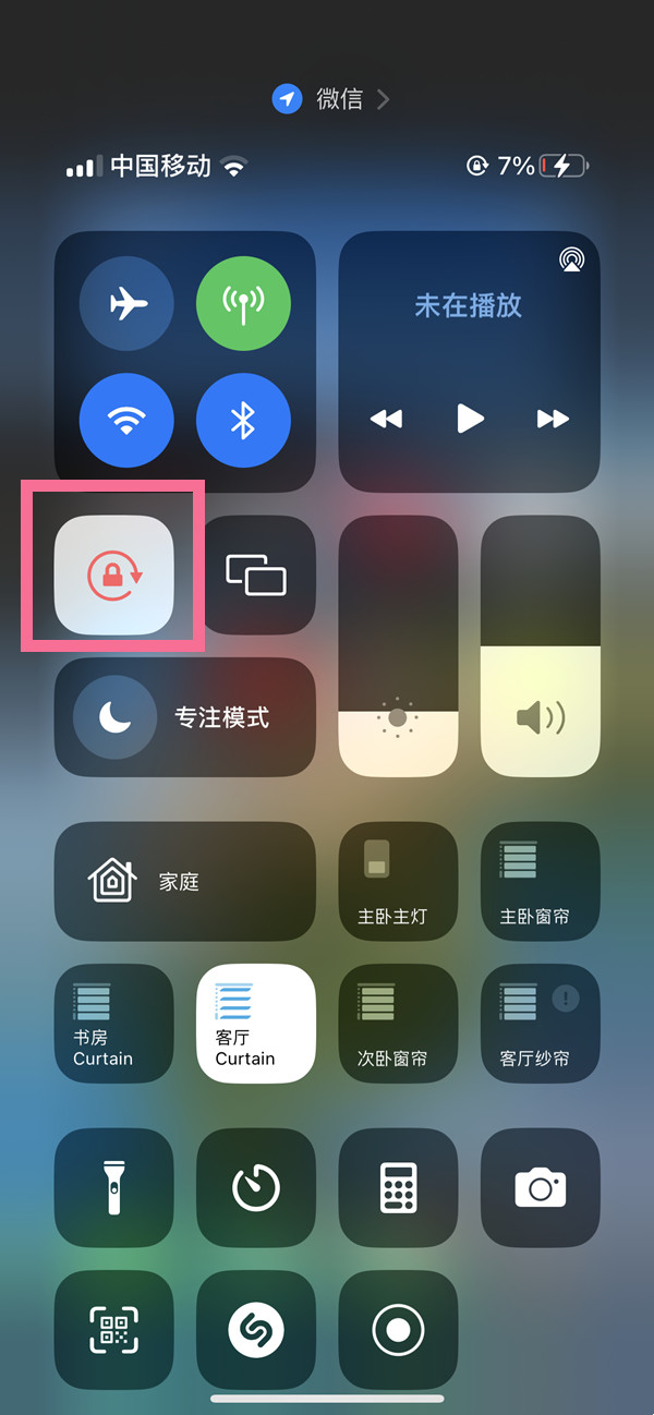 iphone14plus如何关掉自动旋转