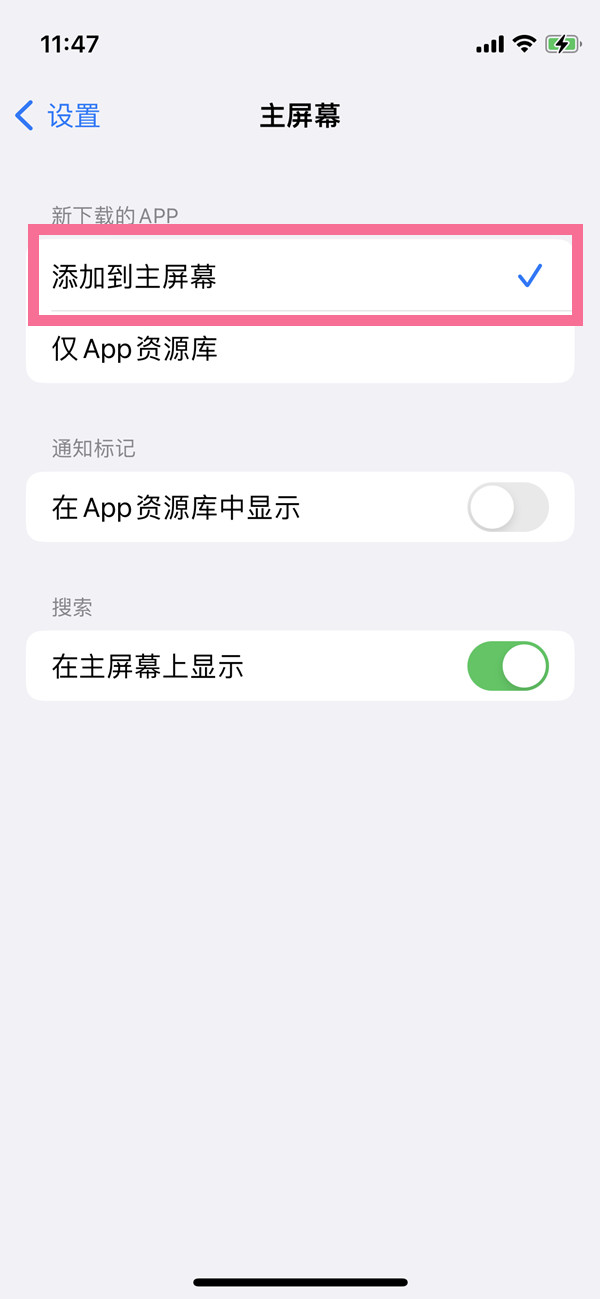 ios16如何隐藏app资源库