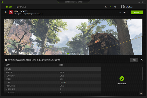 NVIDIA GeForce Experience(显卡驱动更新软件) V3.26.0.154