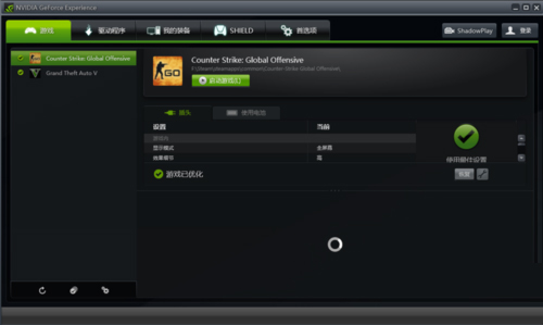 NVIDIA GeForce Experience(显卡驱动更新软件) V3.26.0.154