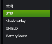 NVIDIA GeForce Experience(显卡驱动更新软件) V3.26.0.154