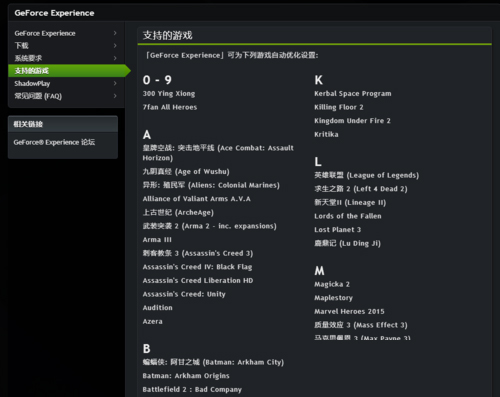 NVIDIA GeForce Experience(显卡驱动更新软件) V3.26.0.154