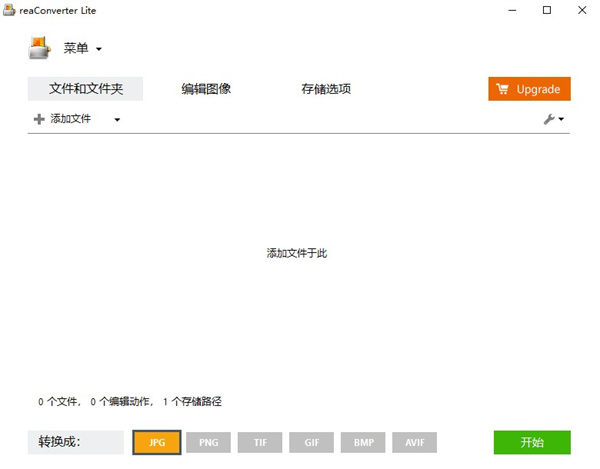 ReaConverter Lite(图片格式转换软件)V7.750