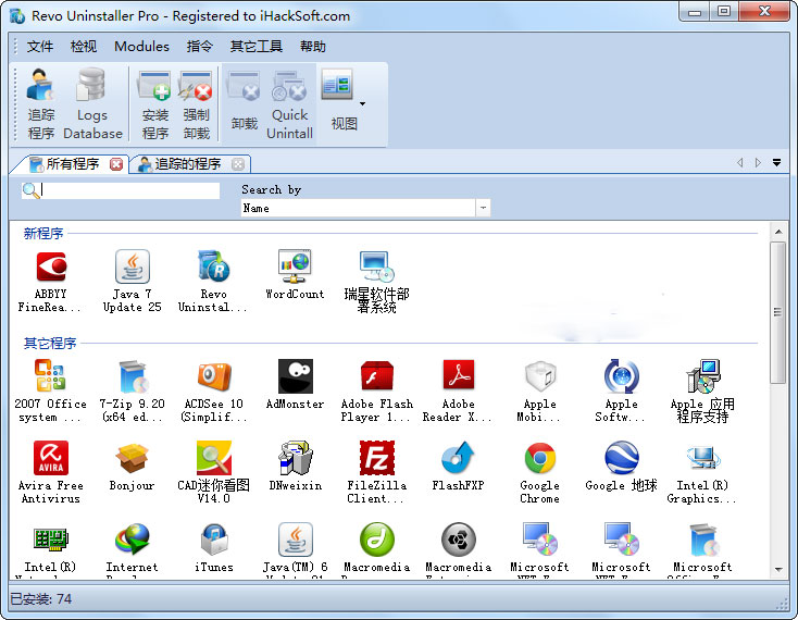 Revo Uninstaller Pro(软件卸载工具) V5.0.7