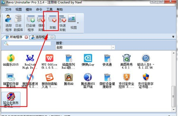 Revo Uninstaller Pro(软件卸载工具) V5.0.7