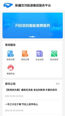 双河能源服务2