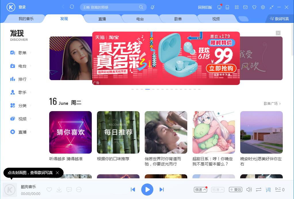 酷狗音乐免费版v10.1.12