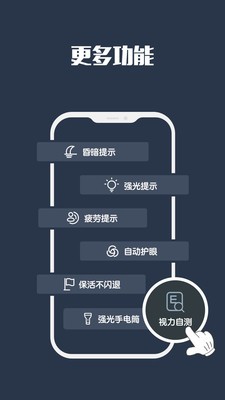 夜间模式3