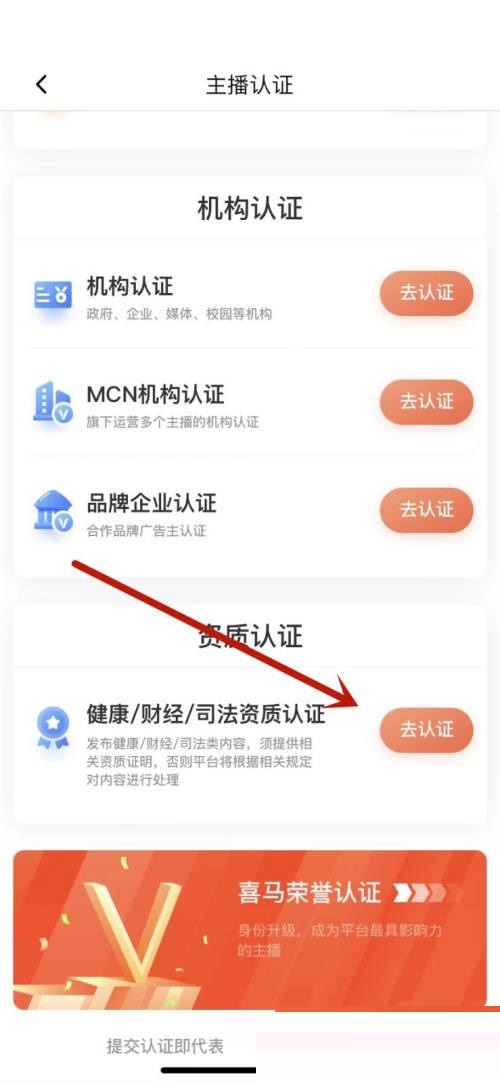 喜马拉雅如何申请认证特权