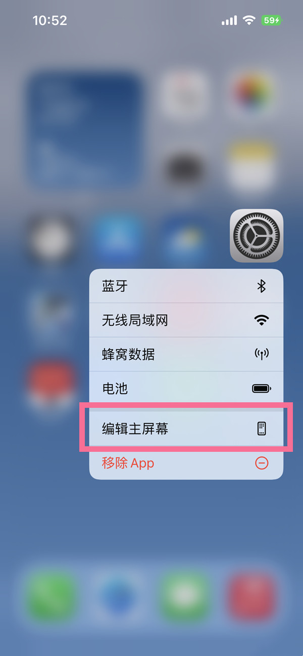 iphone14plus如何隐藏应用图标