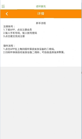 咨环掌讯2