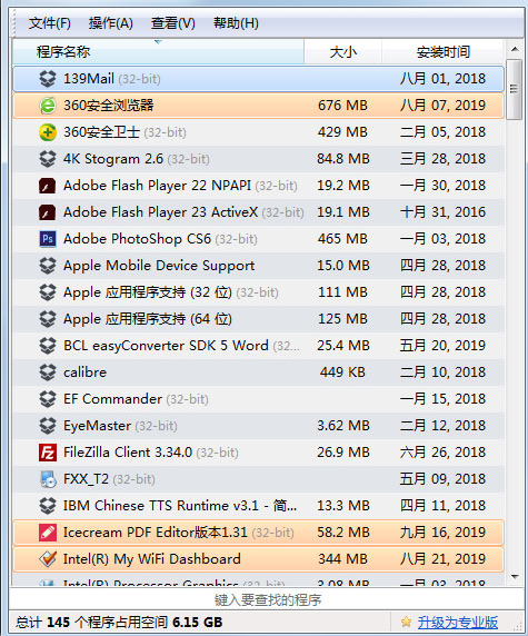 Geek Uninstaller(卸载软件)V1.5.1.163