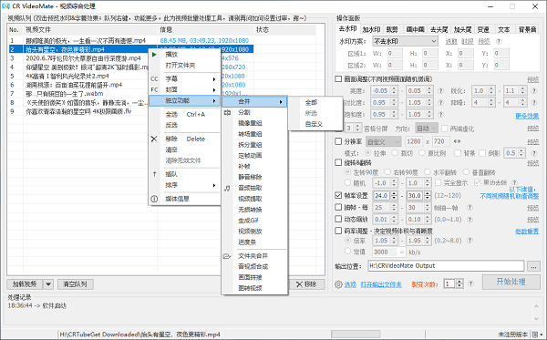 CR VideoMate(视频综合处理)V1.7.4.60