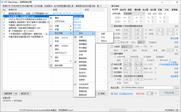 CR VideoMate(视频综合处理)V1.7.4.6