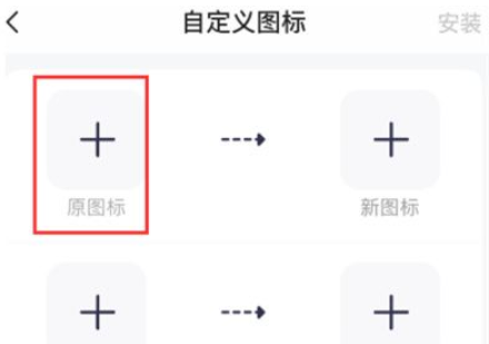 万能小组件下载的图标怎么覆盖