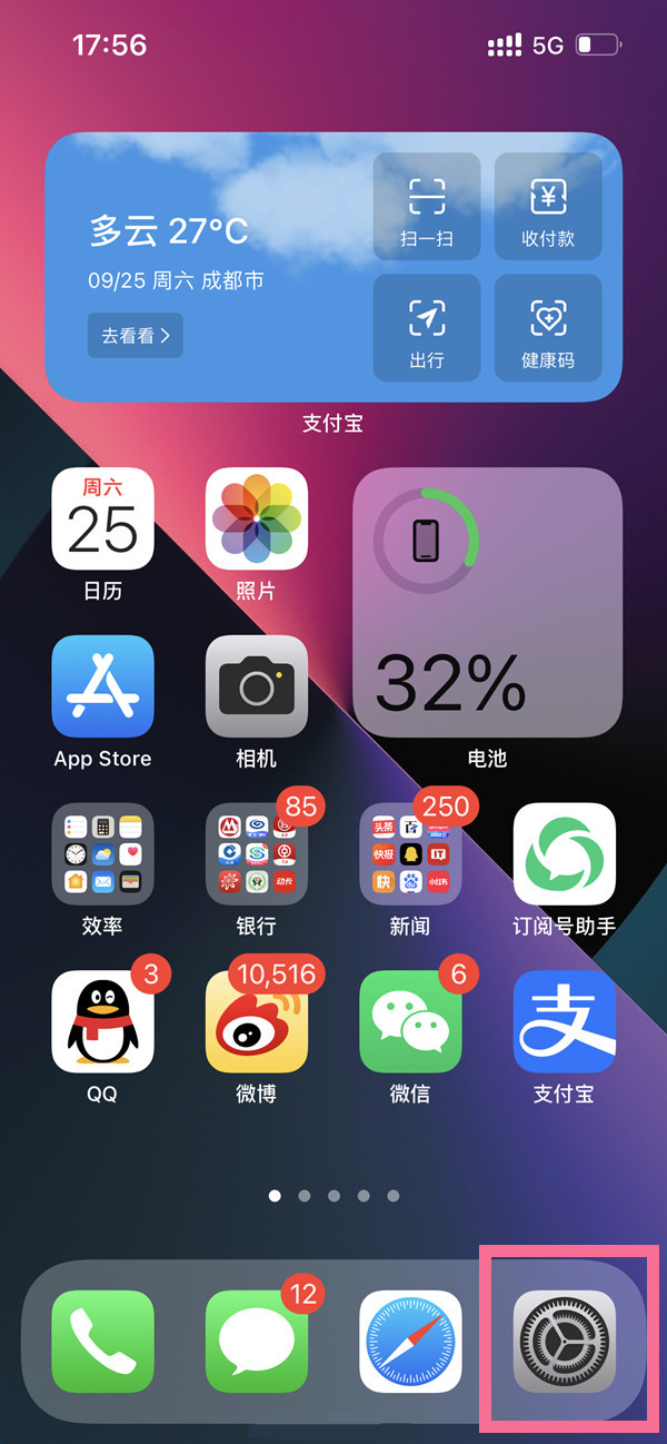 iphone14pro如何调飞行模式