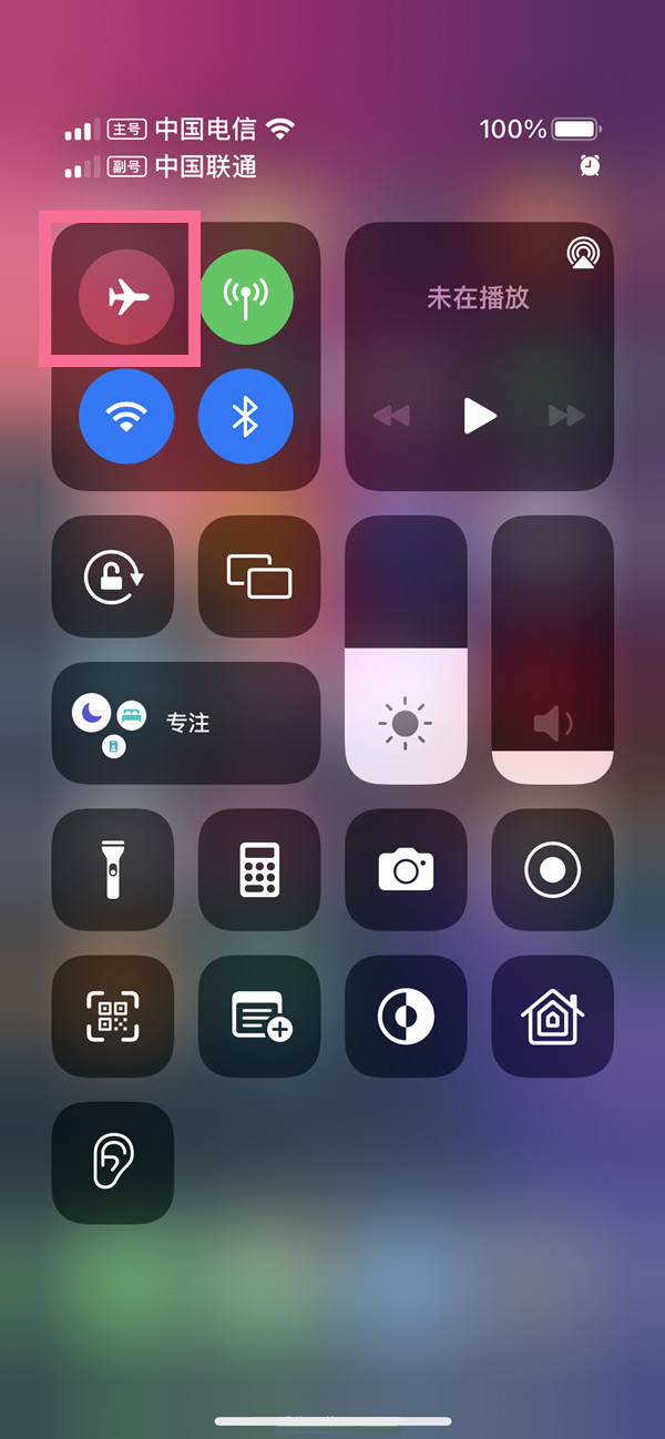 iphone14pro如何调飞行模式