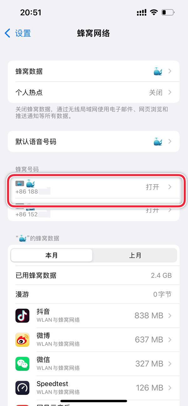 iphone14plus主副卡如何设置