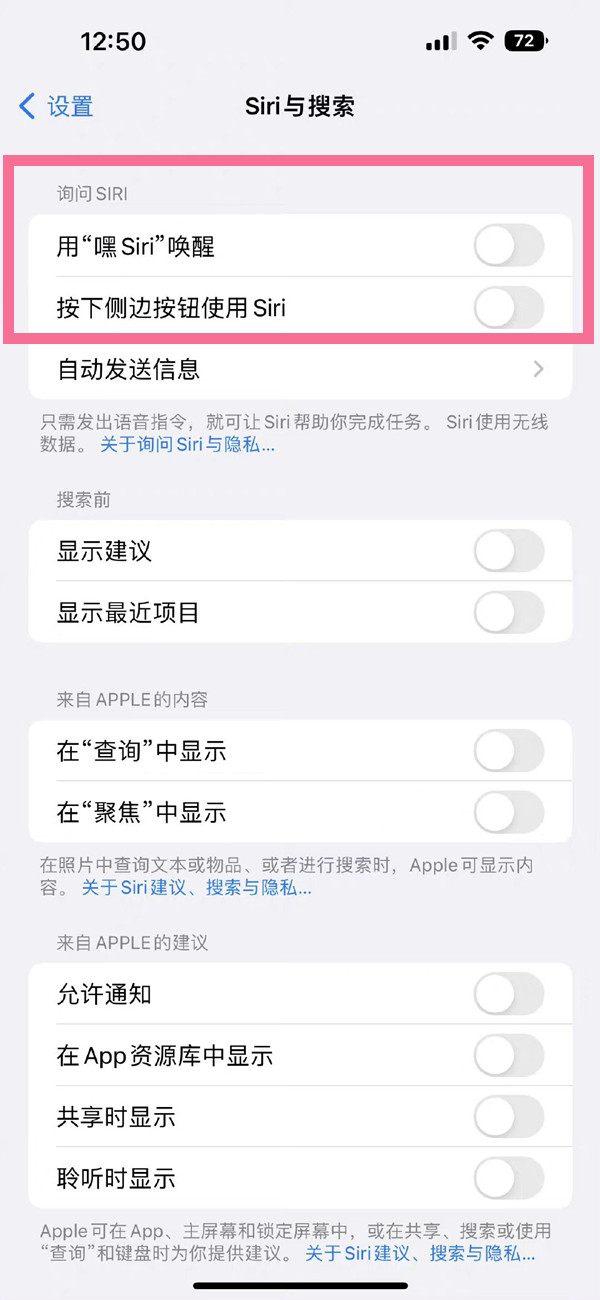 iphone14plus如何唤醒siri