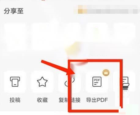 美篇如何导出pdf