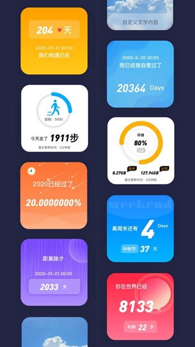 万能小组件app怎么用