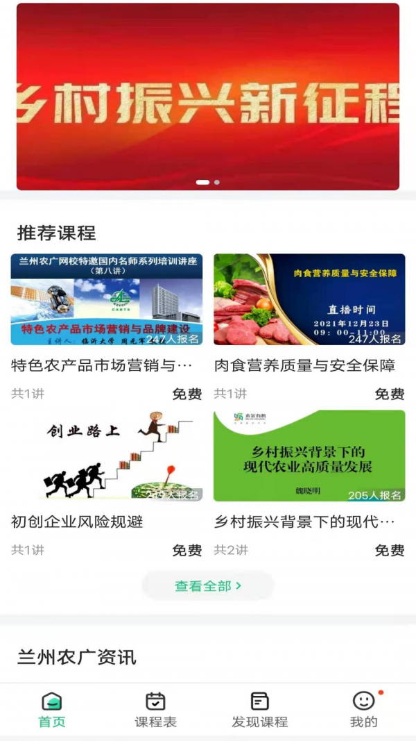 兰州农广1