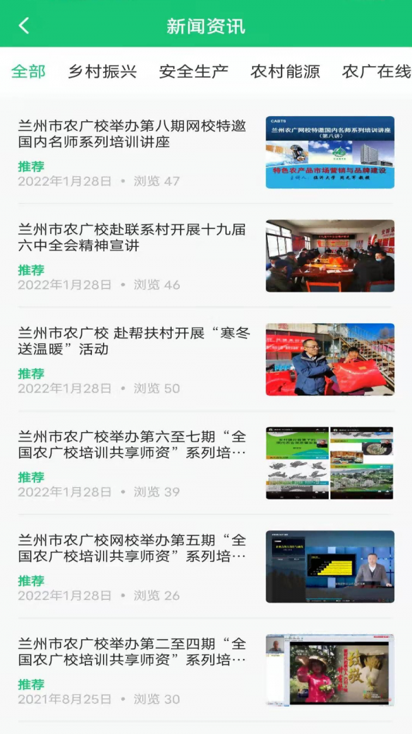 兰州农广3