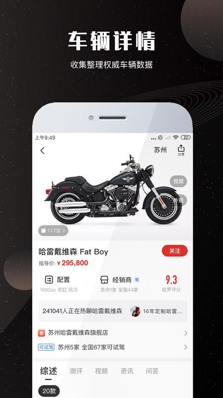 摩托车报价大全1