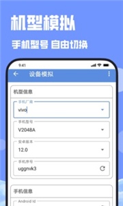 多开分身大师3