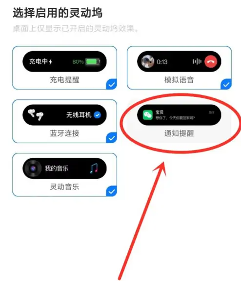 万能小组件灵动坞怎么关闭