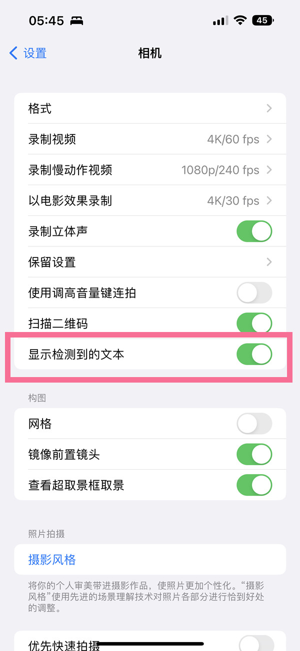 iphone14pro实况文本如何开启