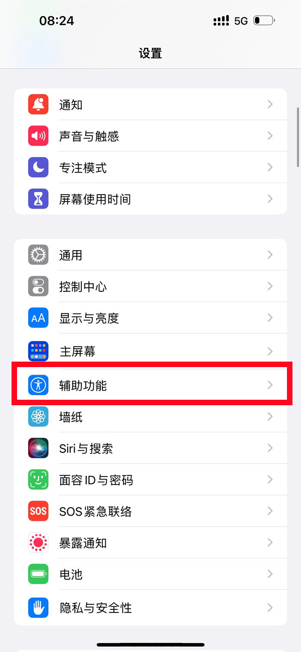 iphone14plus如何设置120hz刷新率