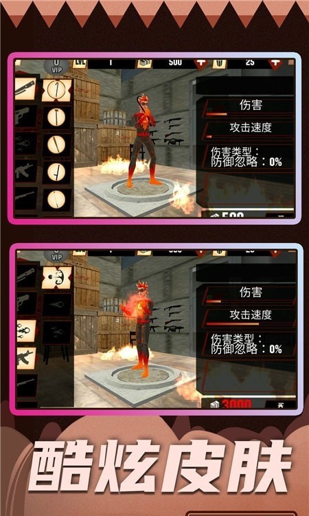 超级破坏王23