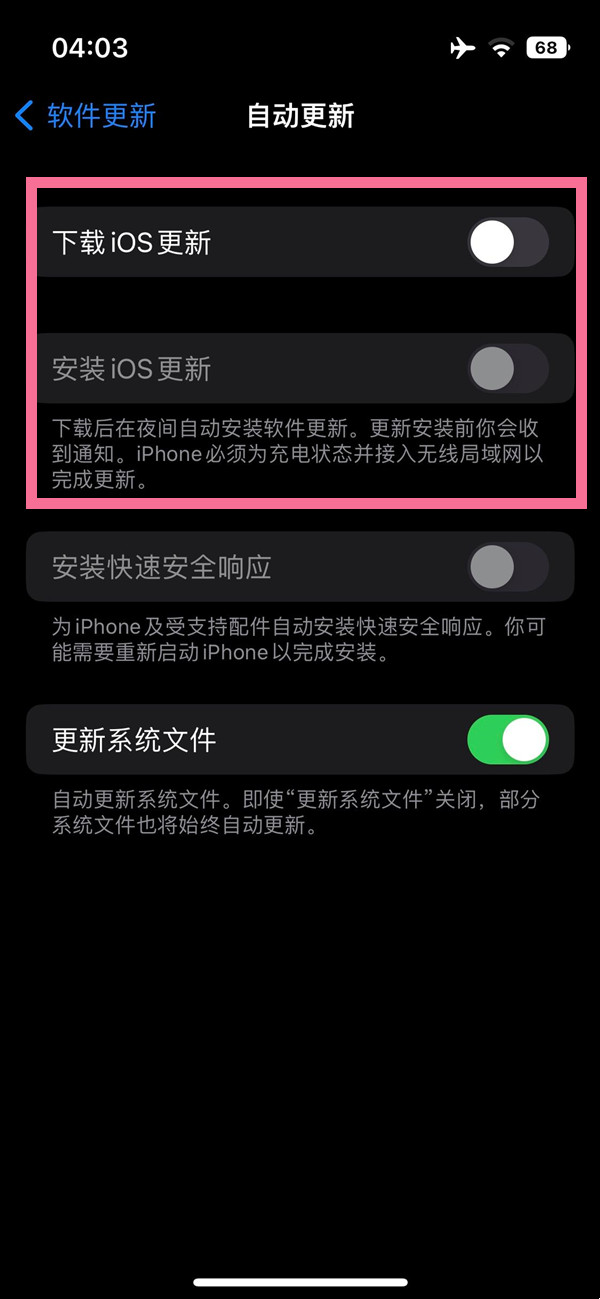 iphone14pro如何关掉自动更新