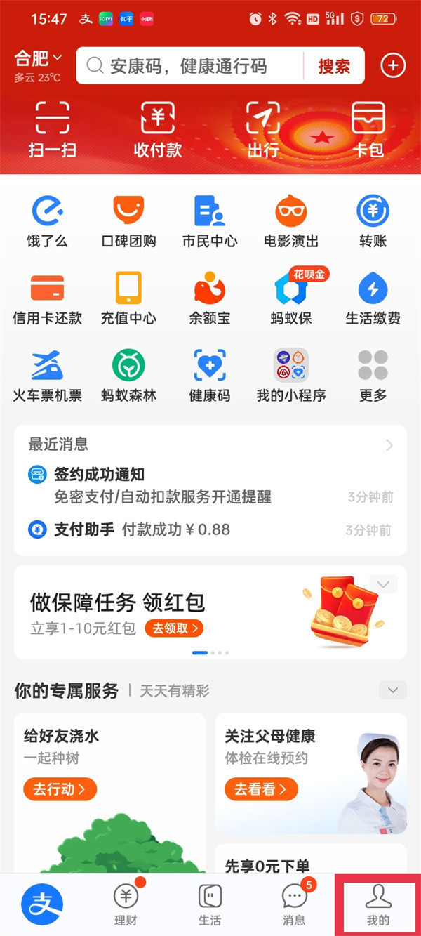 支付宝自动续费怎样取消