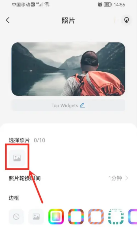 万能小组件如何添加照片