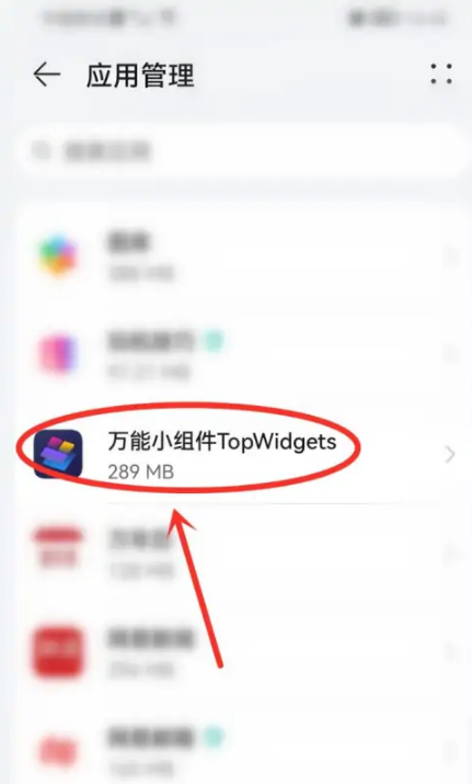 万能小组件桌面图标怎么换回来