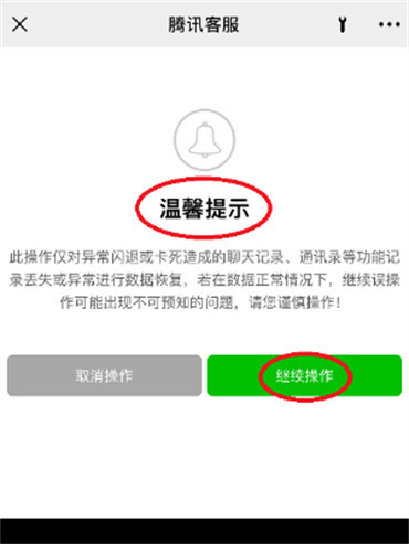 微信朋友圈如何恢复删除的朋友圈