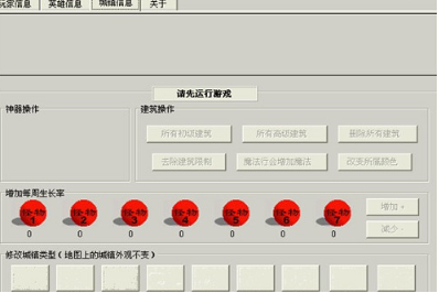 英雄无敌3修改器v1.5