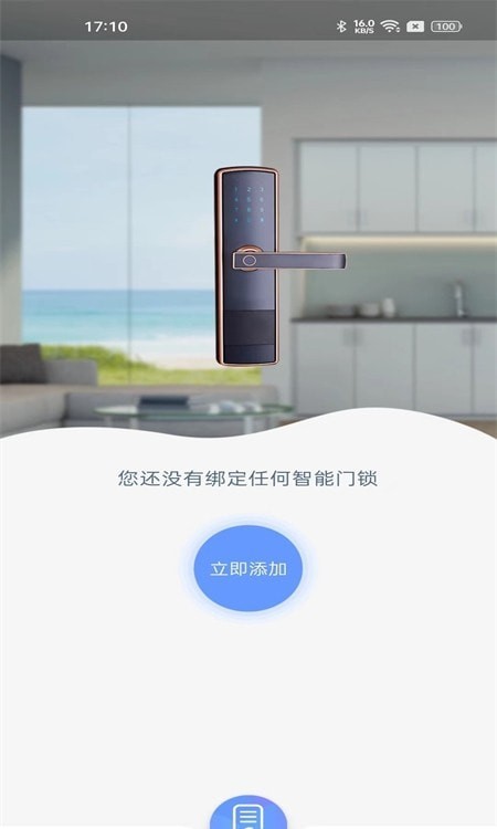 智联e家2