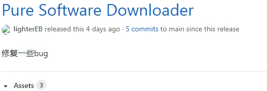 Pure Software Downloader(纯净软件下载器)v1.1