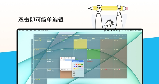 日历清单v2.3.106.55470