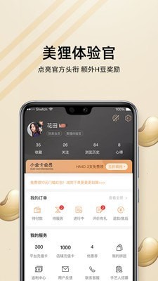 河狸家2