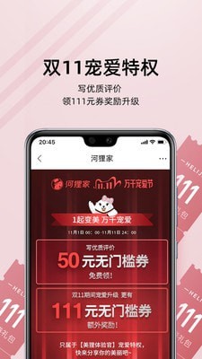 河狸家4