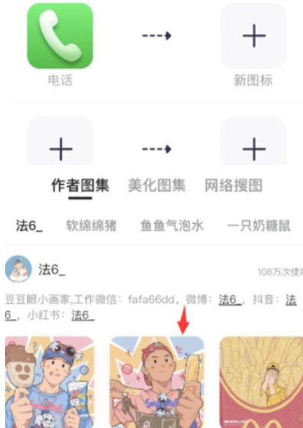 万能小组件图标怎么取消