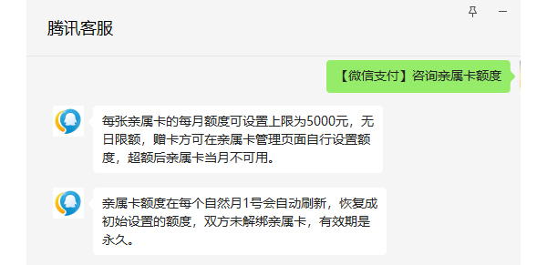 微信支付额度最高有多少