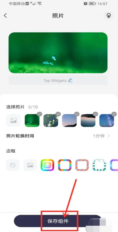 万能小组件照片怎么添加